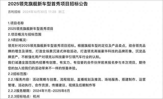 領(lǐng)克全新旗艦SUV諜照來了，平臺源自沃爾沃-有駕