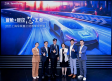 羅姆與芯馳科技聯合開發出車載SoC X9SP參考設計，配備羅姆面向SoC的PMIC，助力智能座艙普及