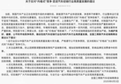 6月經銷商庫存預警指數為56.6%，上半年僅有27.5%完成銷量目標