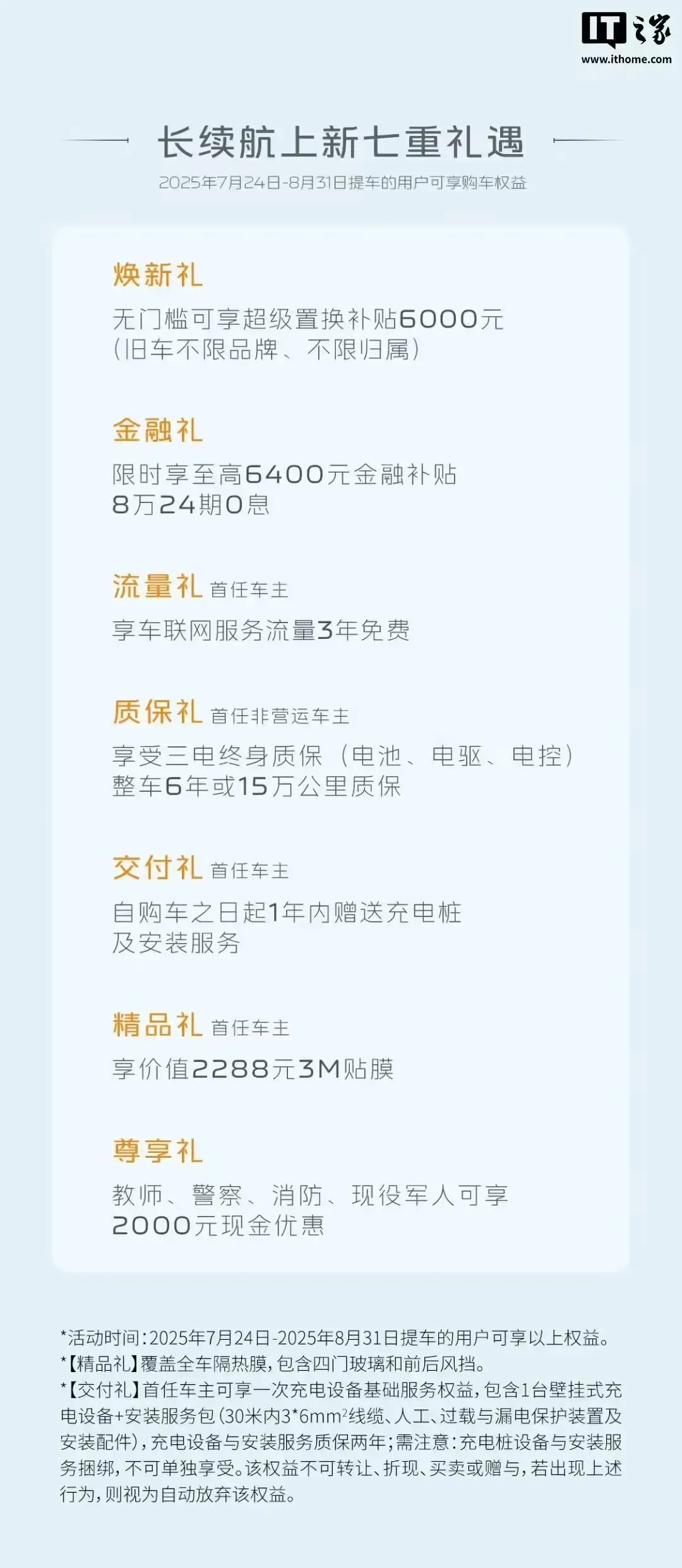 2026款吉利銀河E5上市：最大續(xù)航里程提升至610km，10.98萬(wàn)元起