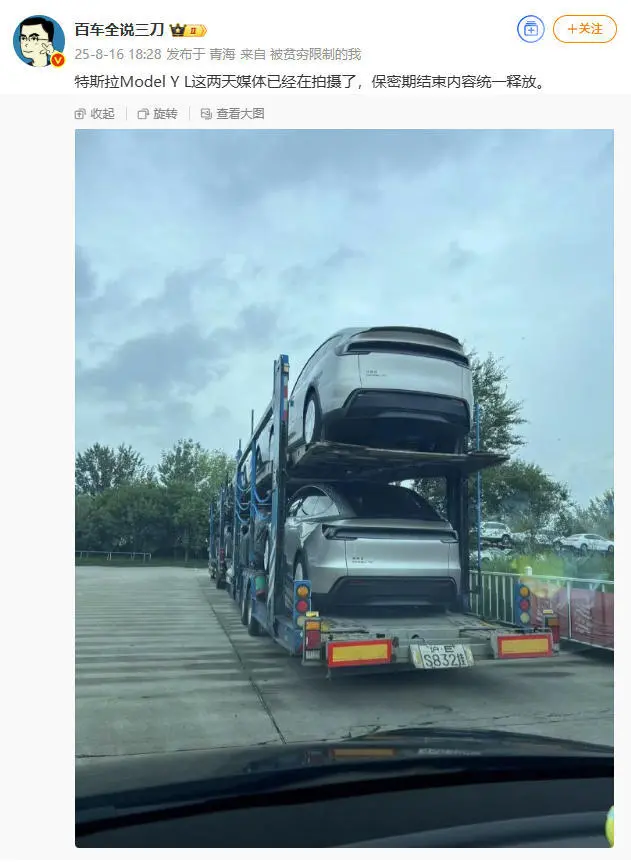特斯拉官微預(yù)告Model Y L即將登場 內(nèi)部空間曝光