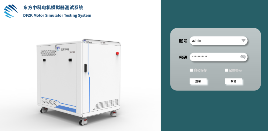 新能源汽車測試新品發(fā)布&mdash;&mdash;低壓電機模擬器