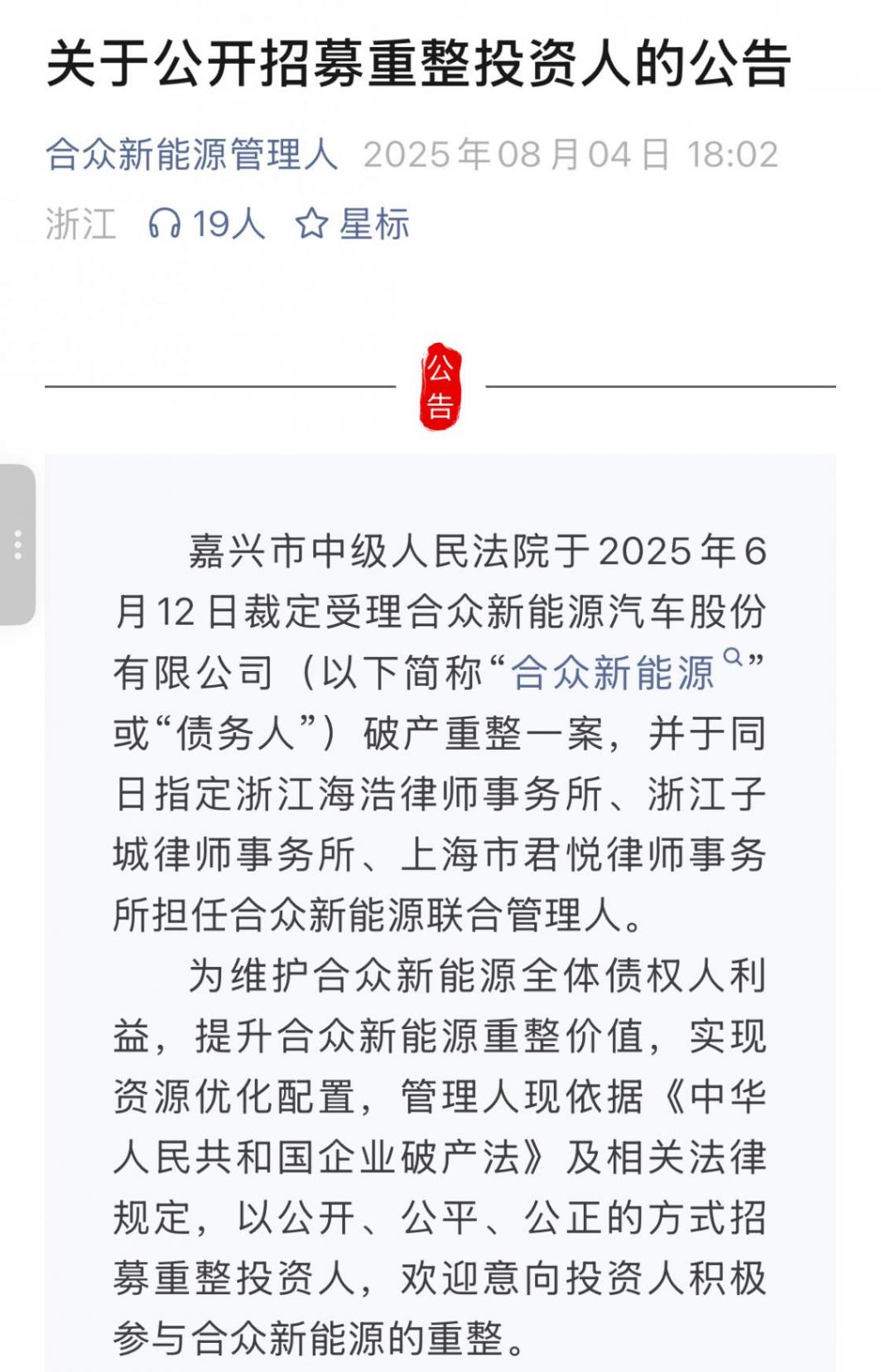 哪吒重整：在債務(wù)與希望之間