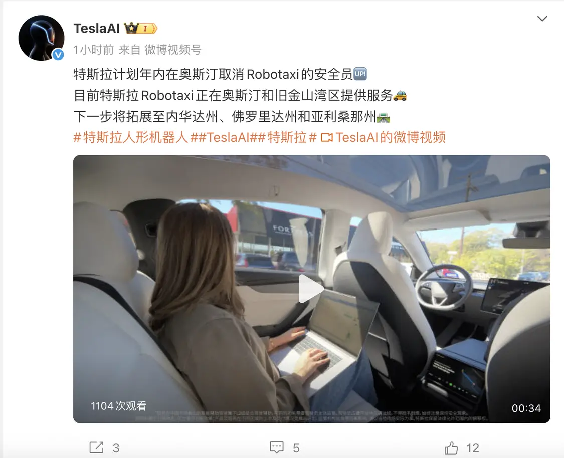 特斯拉計(jì)劃年內(nèi)取消奧斯汀Robotaxi安全員 每臺機(jī)器人成本不超過2萬美元