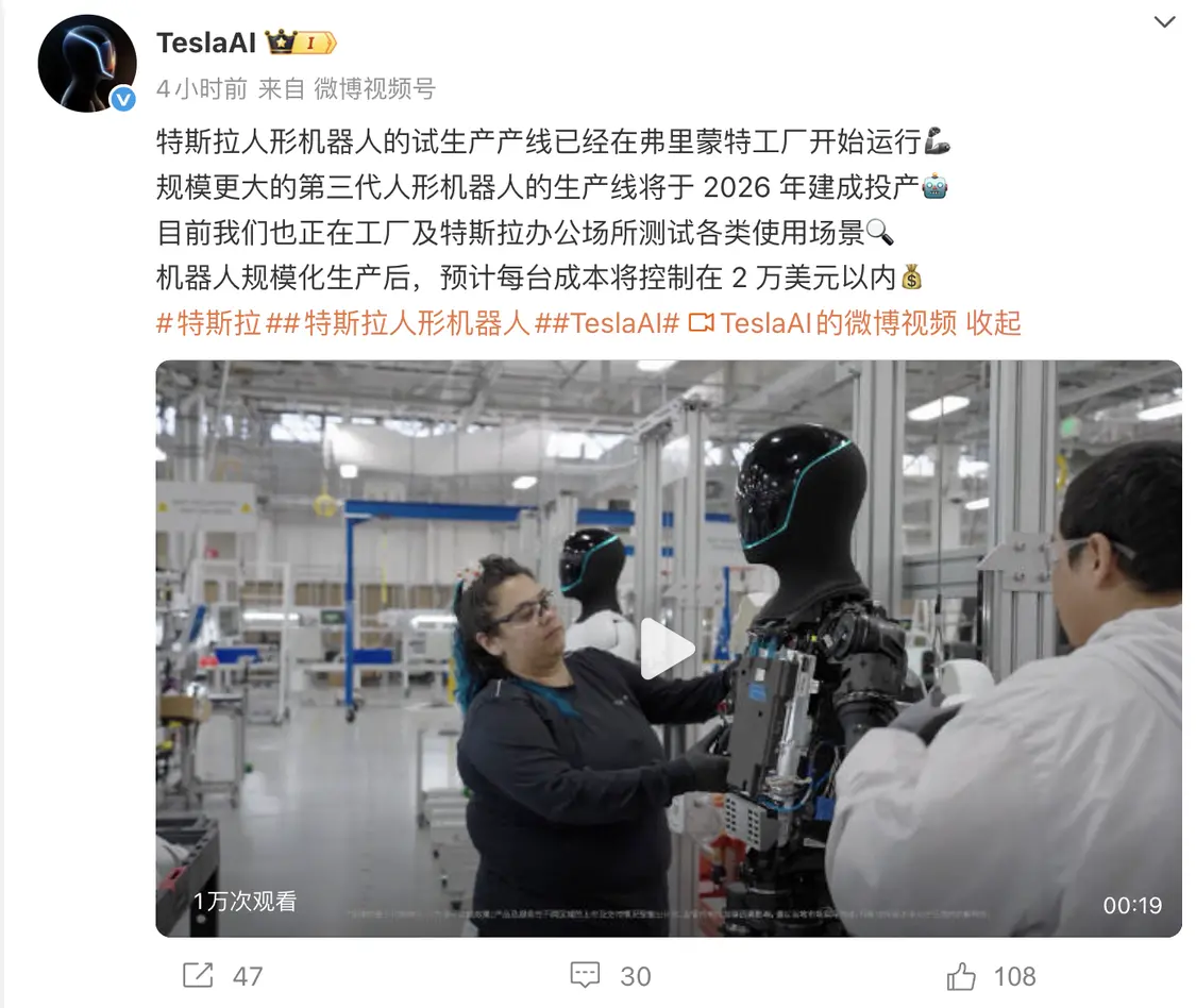 特斯拉計(jì)劃年內(nèi)取消奧斯汀Robotaxi安全員 每臺機(jī)器人成本不超過2萬美元