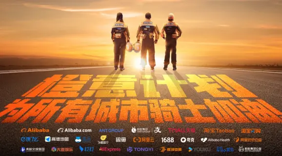 外賣業(yè)首次養(yǎng)老、醫(yī)療保險(xiǎn)全覆蓋 淘寶閃購騎士申請(qǐng)社保補(bǔ)貼最高100% 